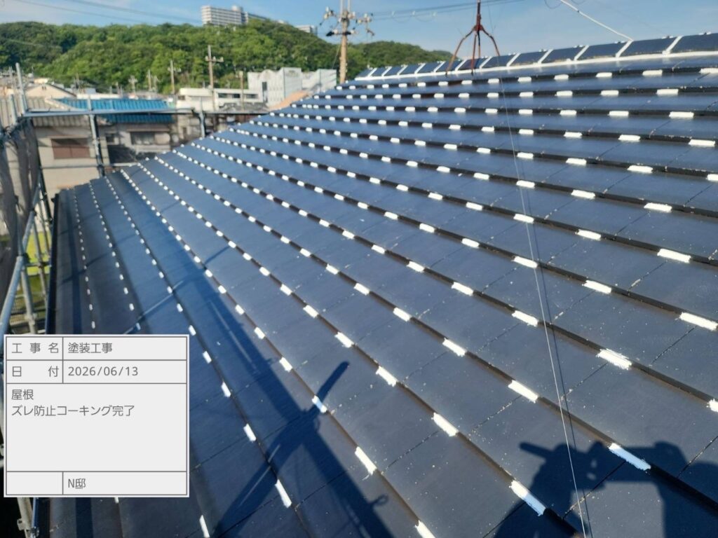 コーキング打設後